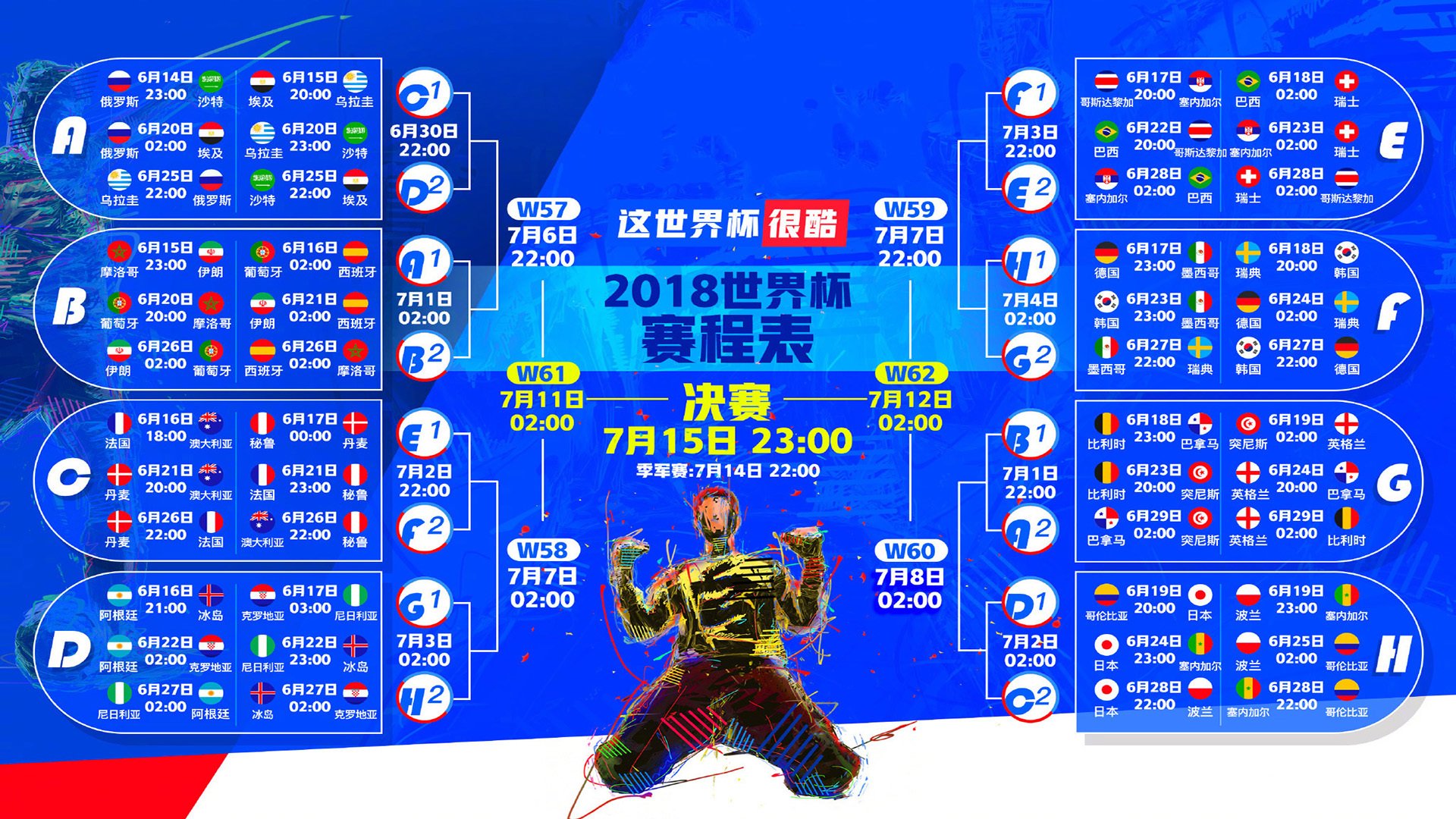 冰火之歌，冰岛大胜加拿大，加维带队点燃A组出线悬念